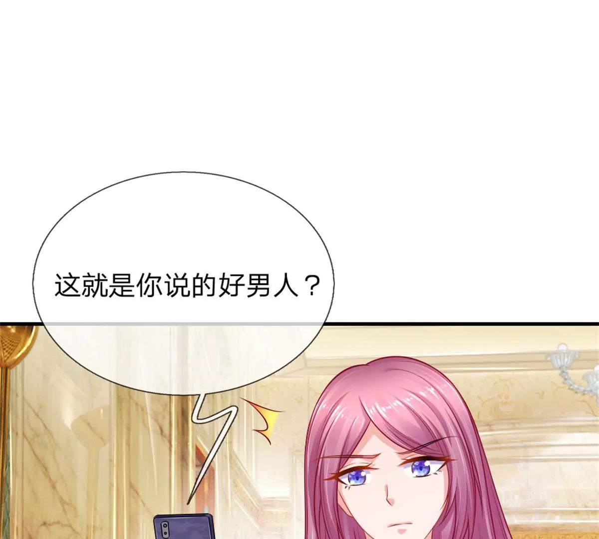 《入骨婚宠腹黑总裁的错嫁小娇妻》第56话 第5页