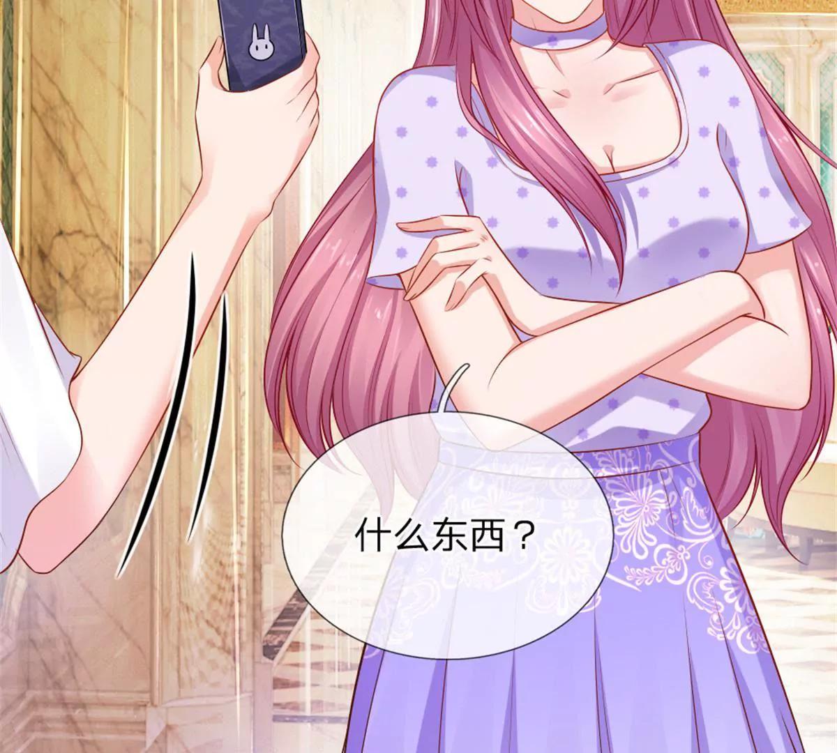 《入骨婚宠腹黑总裁的错嫁小娇妻》第56话 第6页