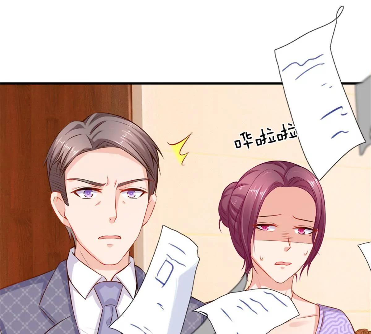 《入骨婚宠腹黑总裁的错嫁小娇妻》第53话 第17页