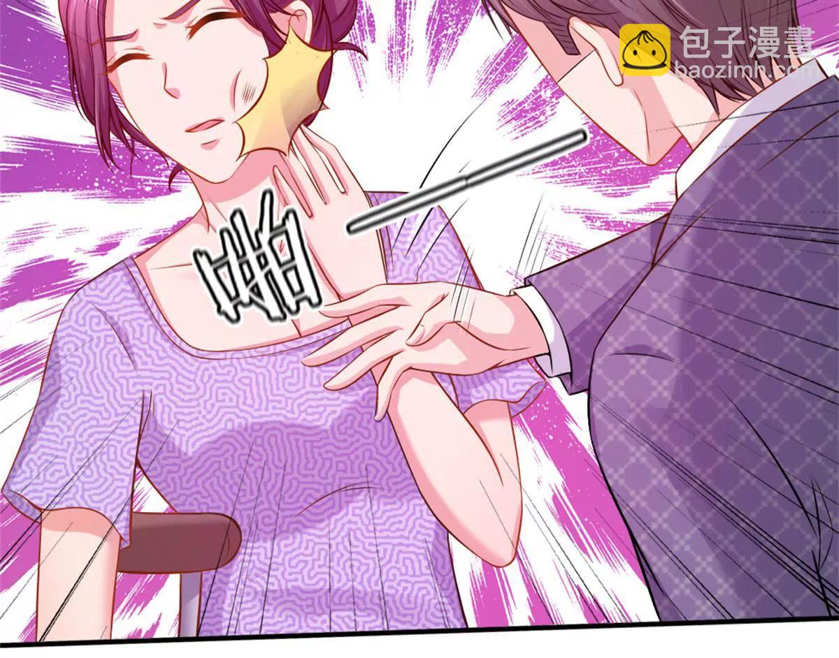《入骨婚宠腹黑总裁的错嫁小娇妻》第53话 第20页