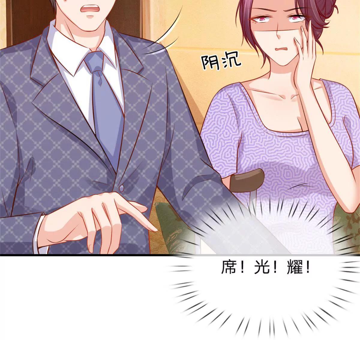 《入骨婚宠腹黑总裁的错嫁小娇妻》第53话 第22页