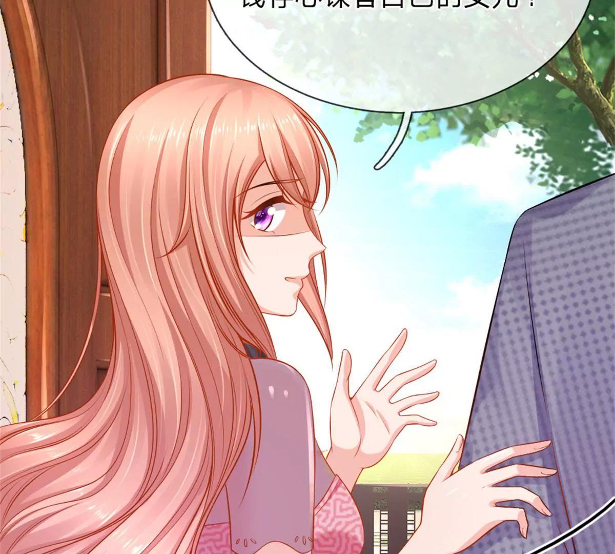 《入骨婚宠腹黑总裁的错嫁小娇妻》第53话 第33页