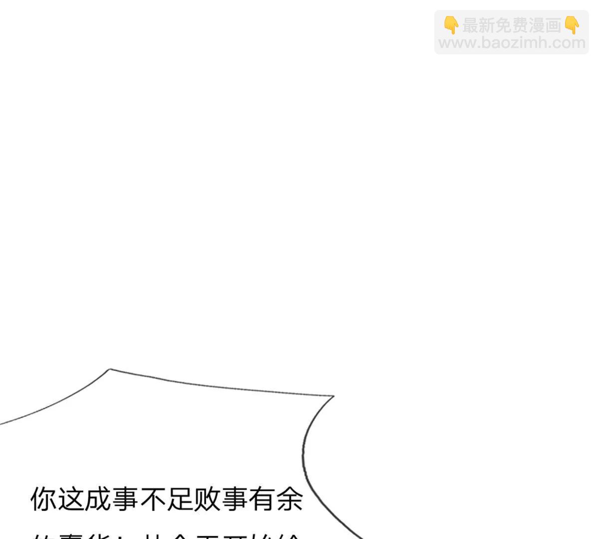 《入骨婚宠腹黑总裁的错嫁小娇妻》第53话 第36页