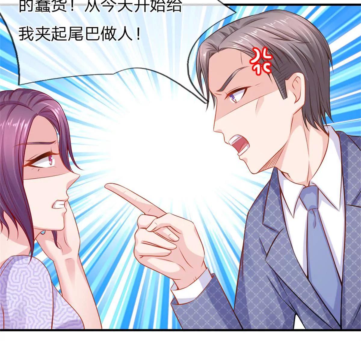 《入骨婚宠腹黑总裁的错嫁小娇妻》第53话 第37页