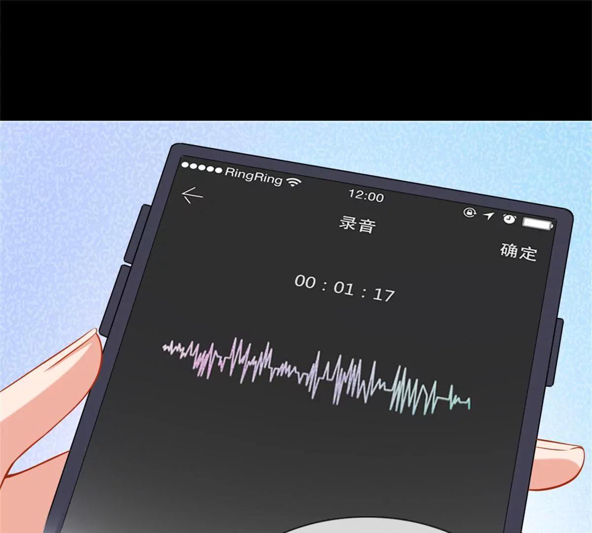 《入骨婚宠腹黑总裁的错嫁小娇妻》第53话 第5页