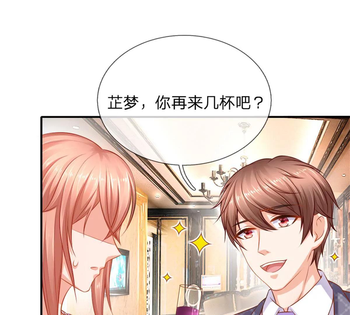 《入骨婚宠腹黑总裁的错嫁小娇妻》第55话 第10页