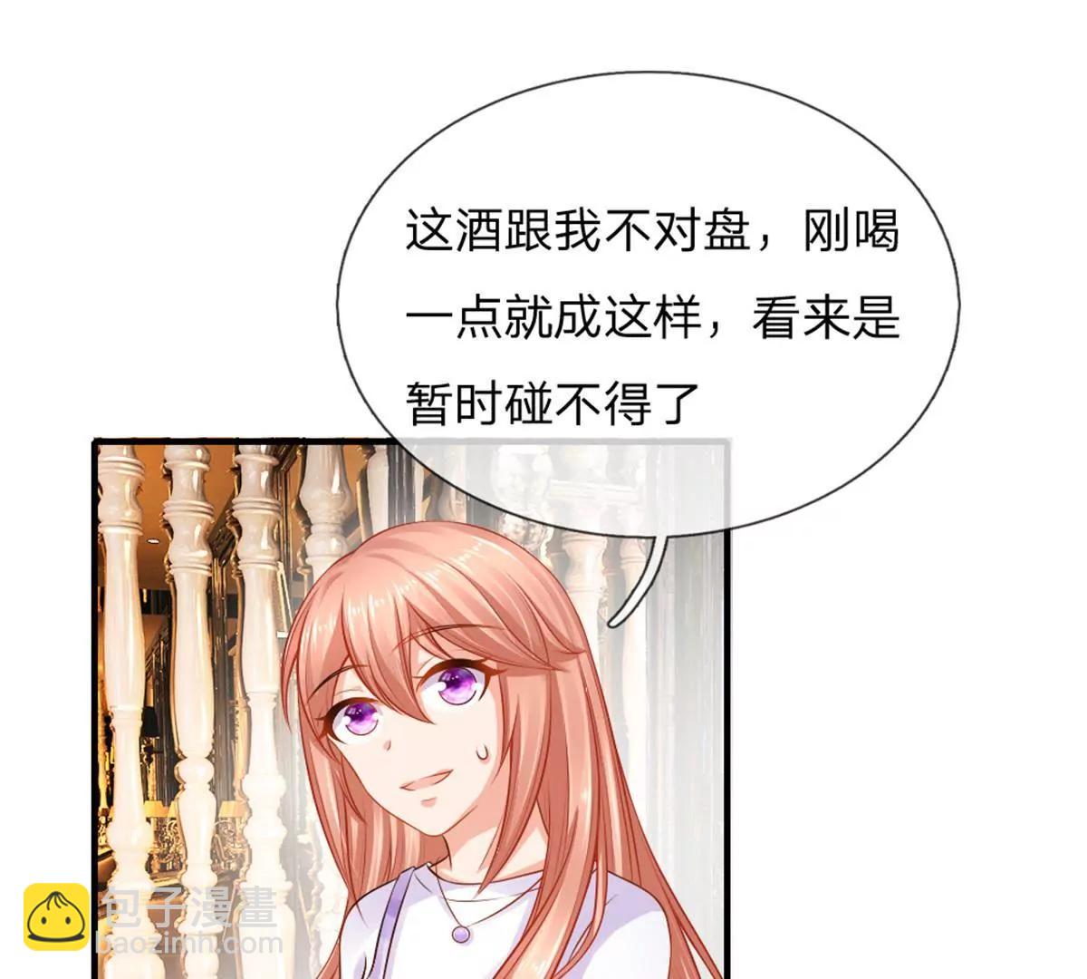 《入骨婚宠腹黑总裁的错嫁小娇妻》第55话 第12页