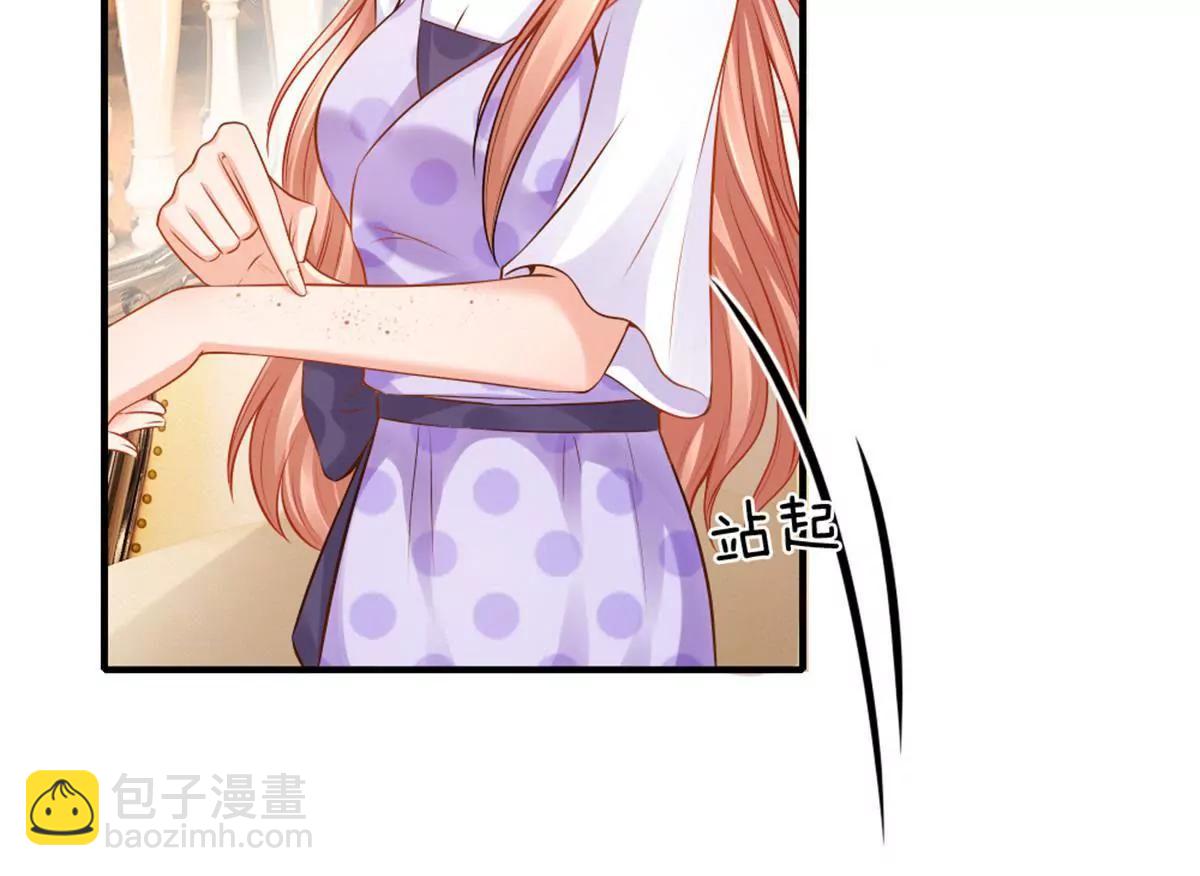 《入骨婚宠腹黑总裁的错嫁小娇妻》第55话 第13页