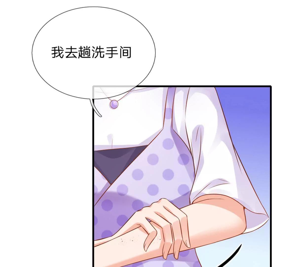 《入骨婚宠腹黑总裁的错嫁小娇妻》第55话 第14页