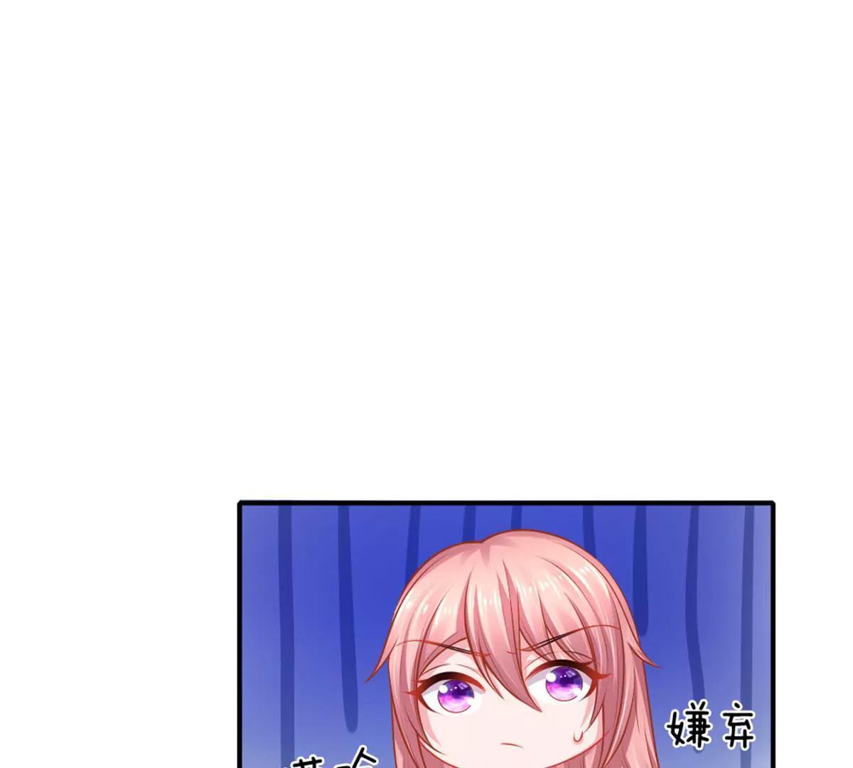 《入骨婚宠腹黑总裁的错嫁小娇妻》第55话 第22页