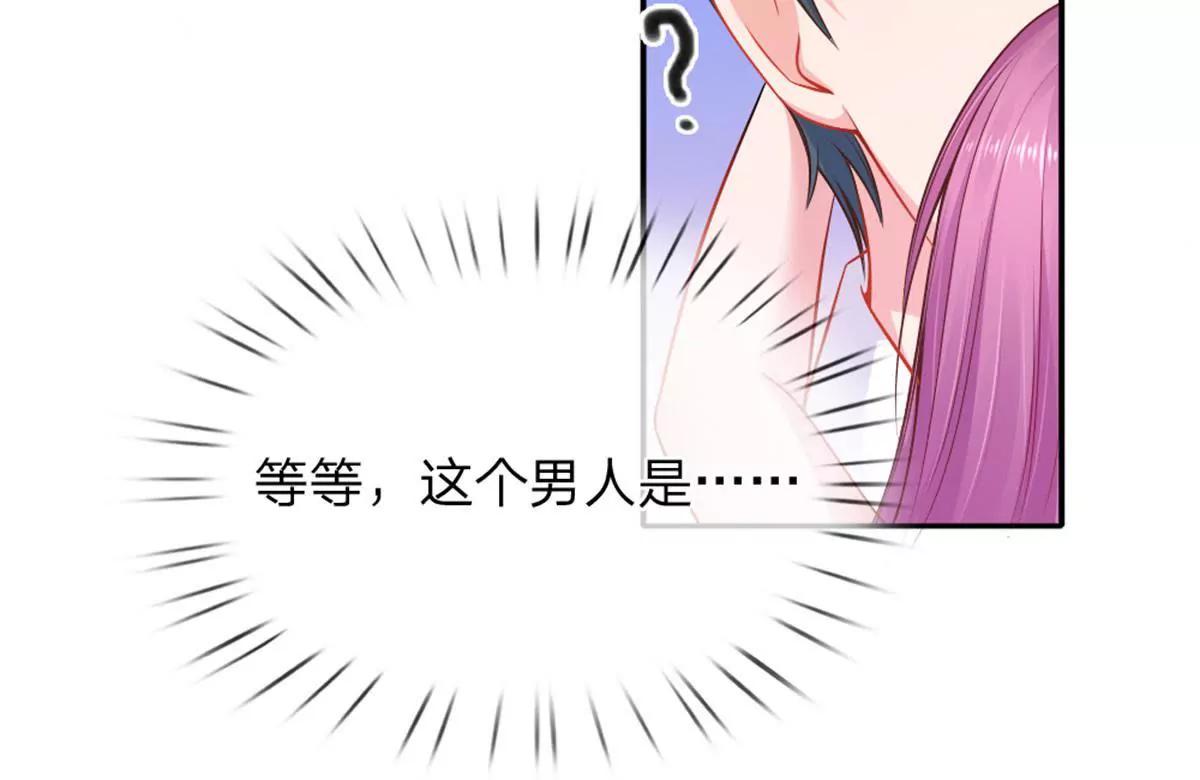 《入骨婚宠腹黑总裁的错嫁小娇妻》第55话 第25页
