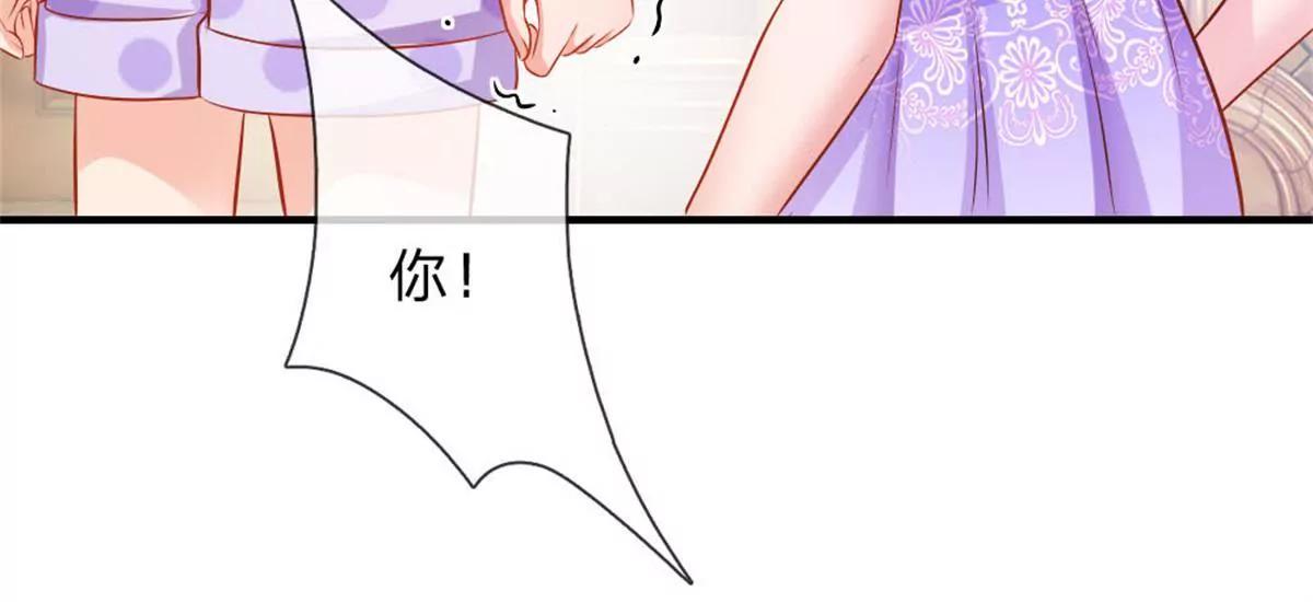 《入骨婚宠腹黑总裁的错嫁小娇妻》第55话 第32页