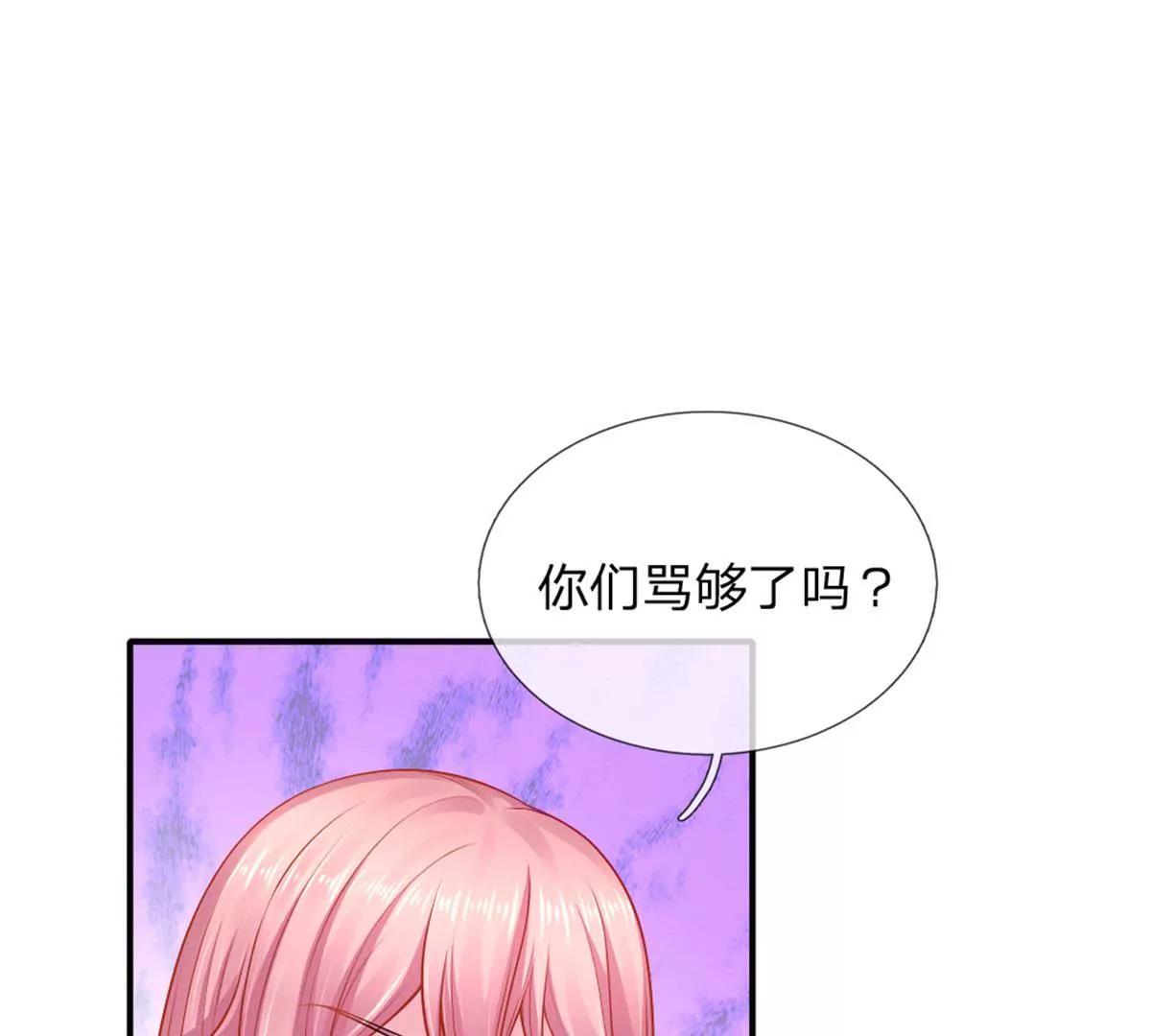 《入骨婚宠腹黑总裁的错嫁小娇妻》第55话 第38页