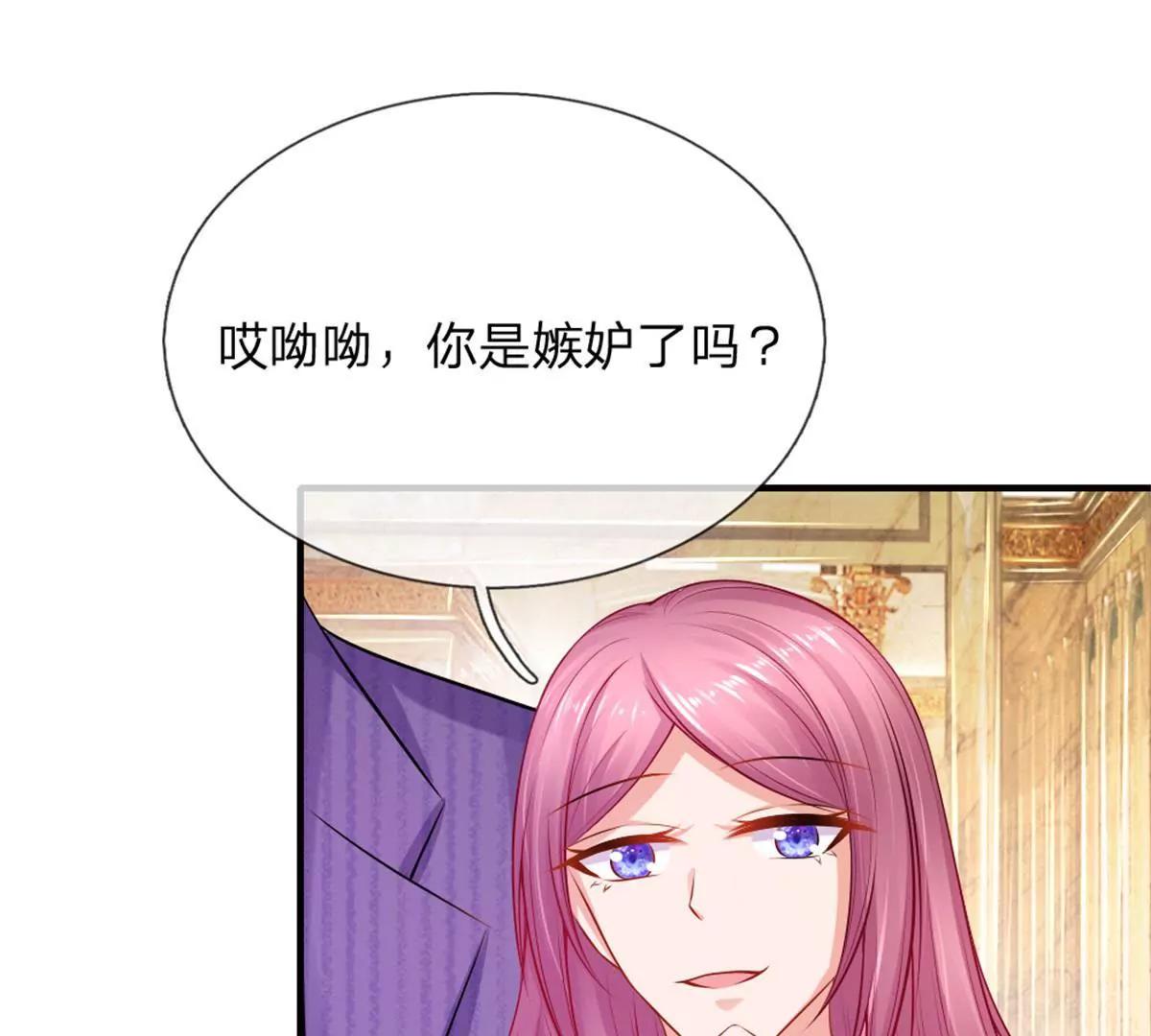 《入骨婚宠腹黑总裁的错嫁小娇妻》第55话 第40页
