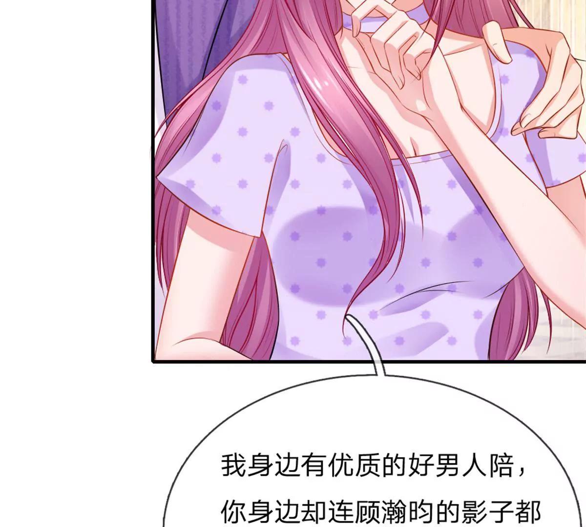 《入骨婚宠腹黑总裁的错嫁小娇妻》第55话 第41页