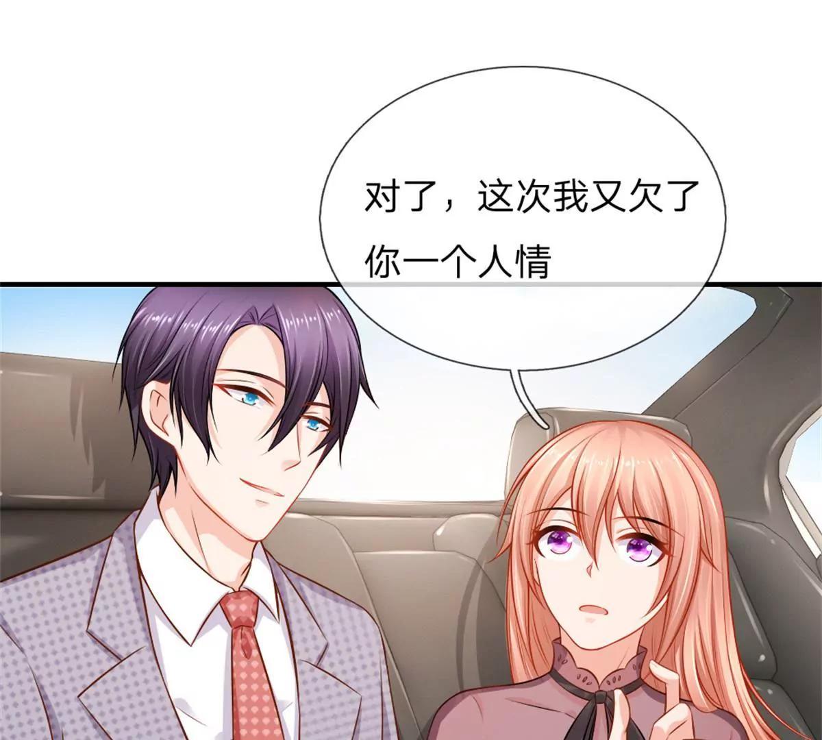 《入骨婚宠腹黑总裁的错嫁小娇妻》第54话 第15页