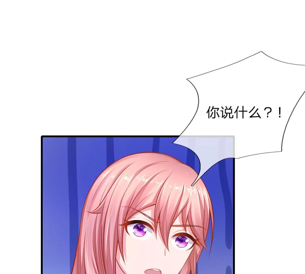 《入骨婚宠腹黑总裁的错嫁小娇妻》第54话 第17页