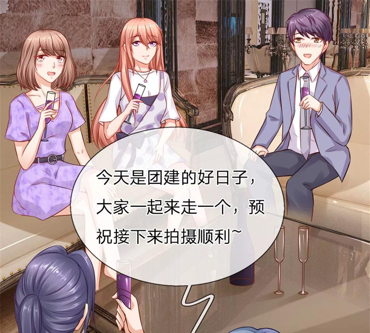 《入骨婚宠腹黑总裁的错嫁小娇妻》第54话 第30页