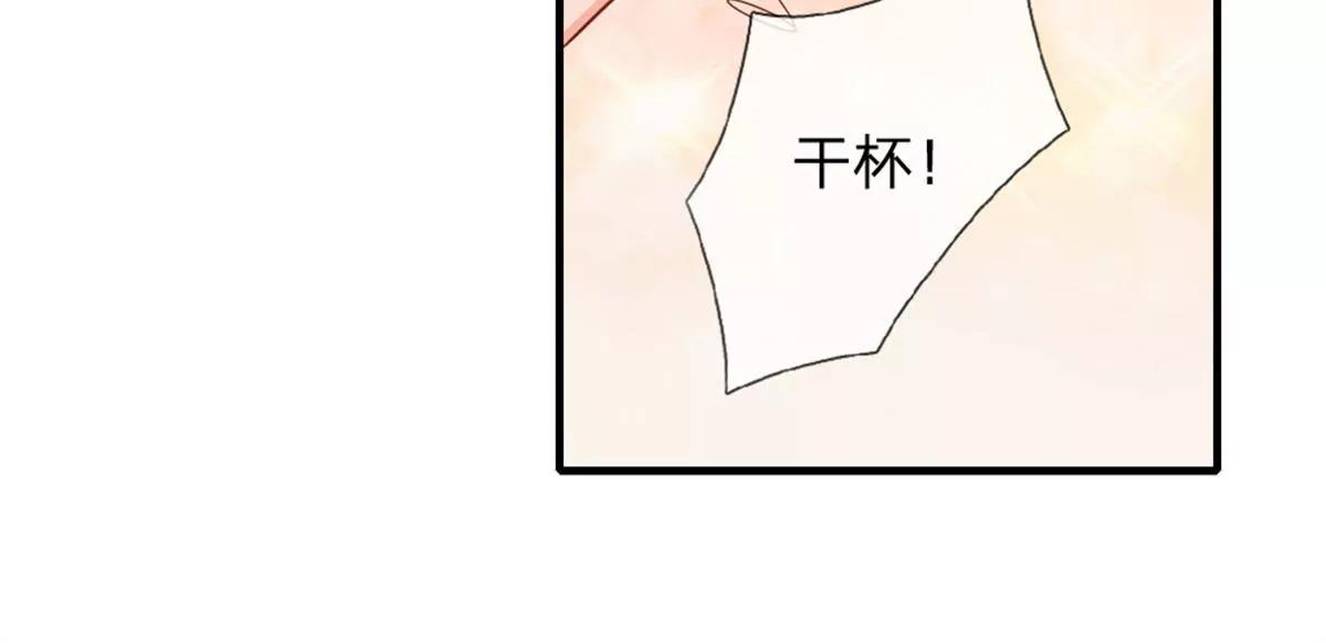 《入骨婚宠腹黑总裁的错嫁小娇妻》第54话 第32页