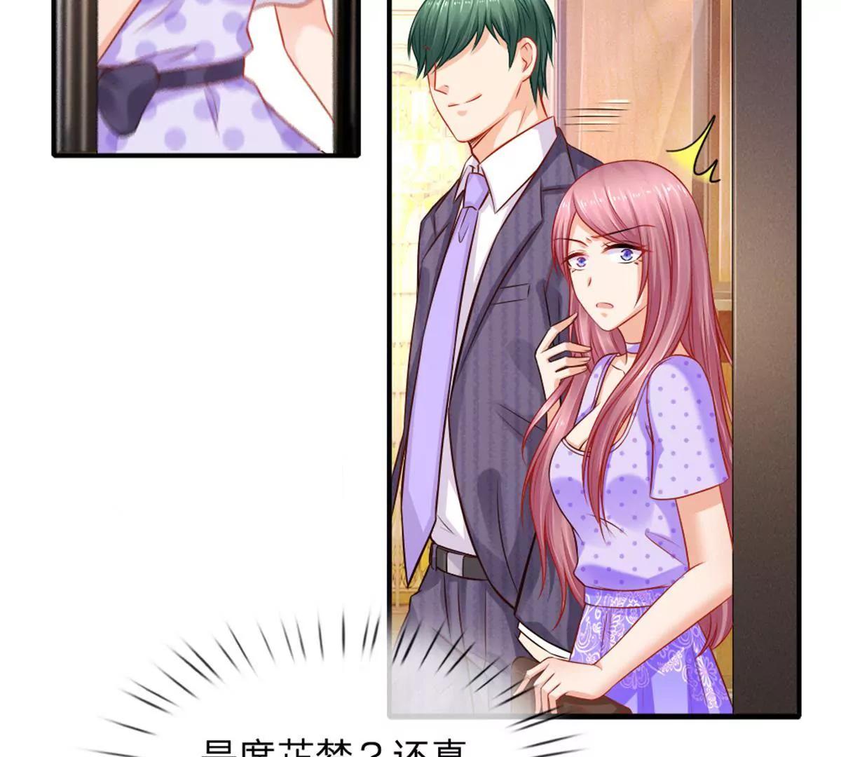 《入骨婚宠腹黑总裁的错嫁小娇妻》第54话 第36页