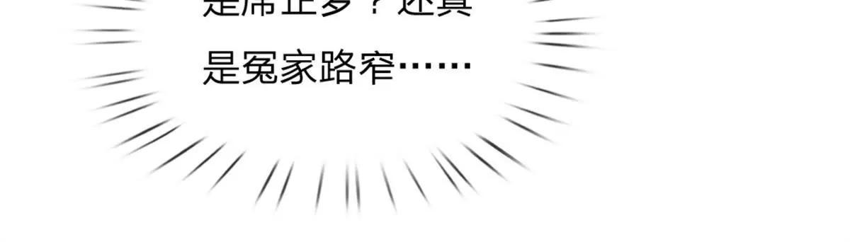 《入骨婚宠腹黑总裁的错嫁小娇妻》第54话 第37页