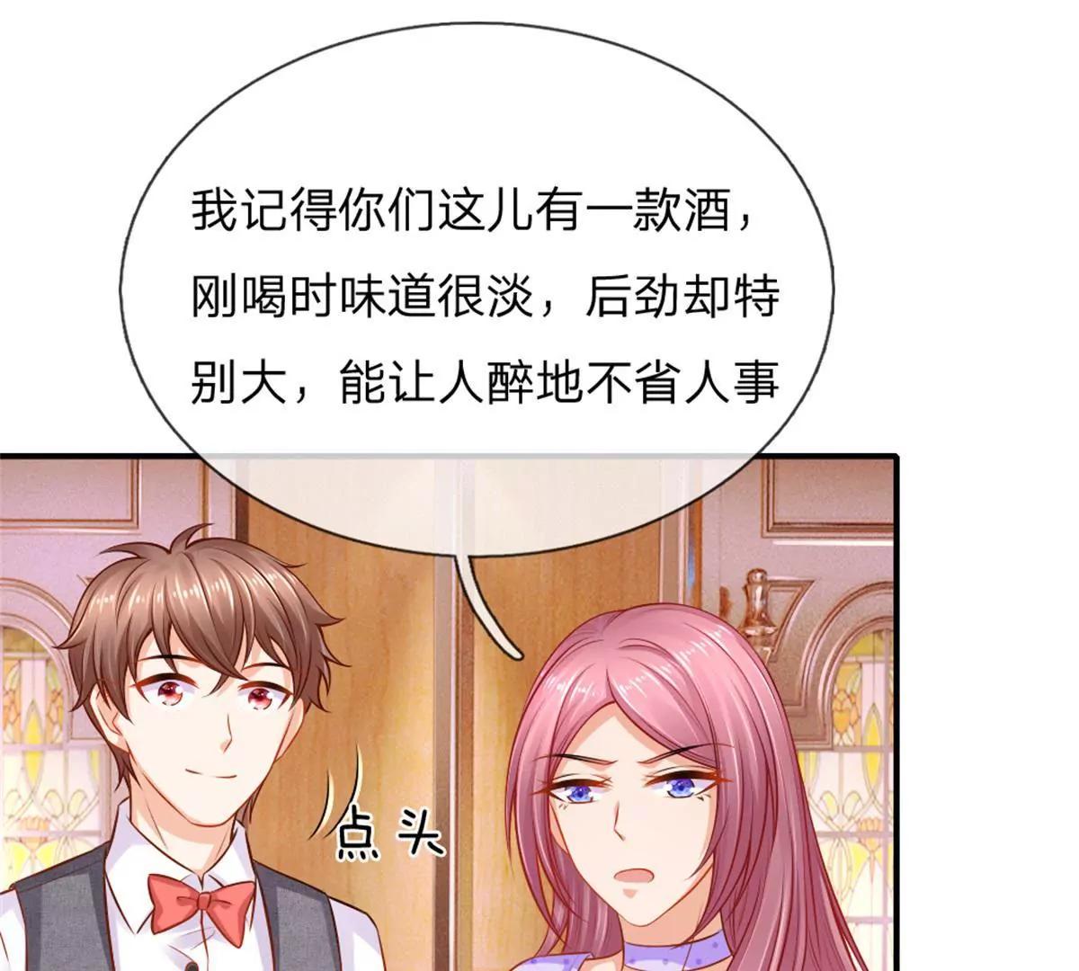 《入骨婚宠腹黑总裁的错嫁小娇妻》第54话 第40页