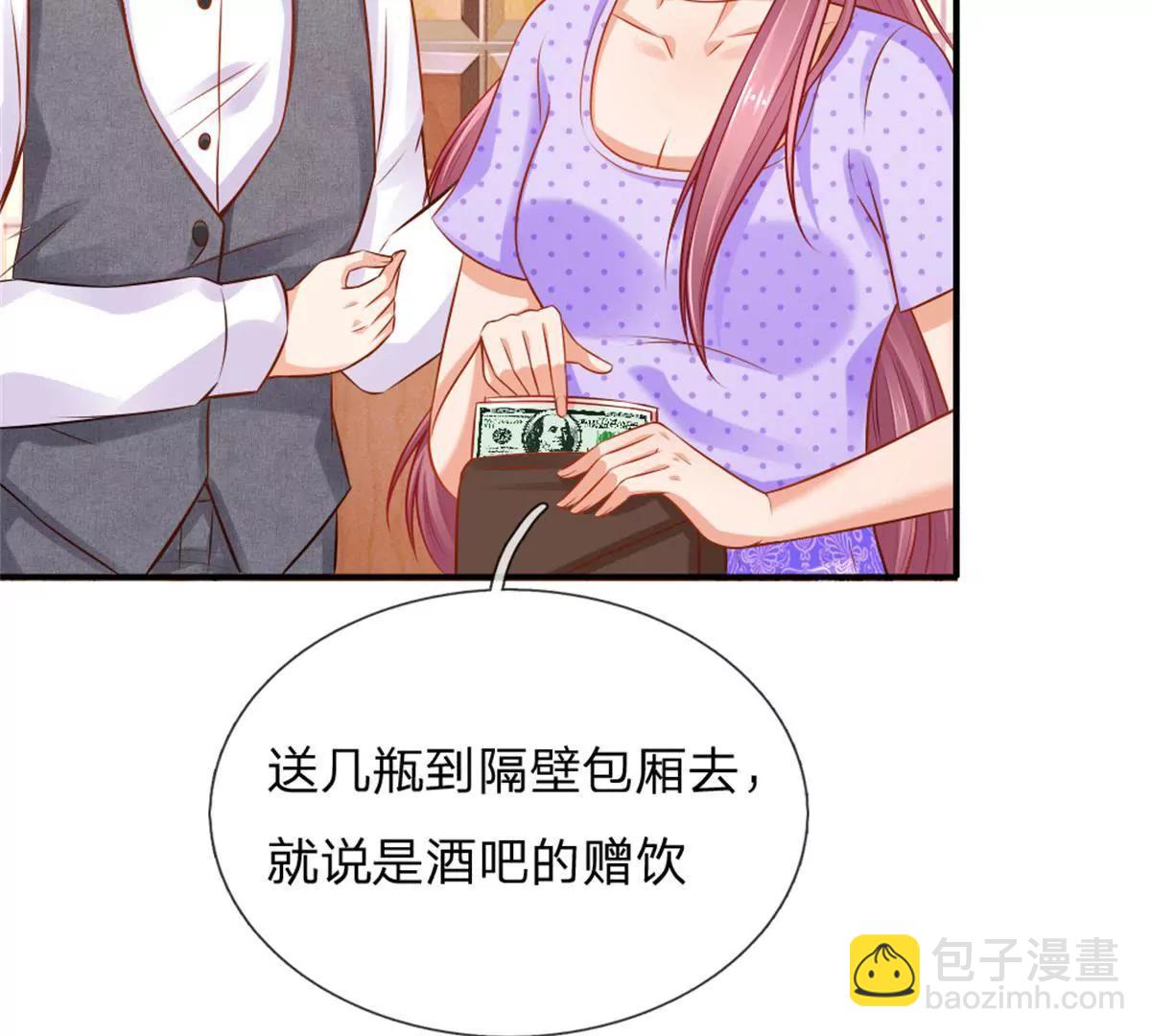 《入骨婚宠腹黑总裁的错嫁小娇妻》第54话 第41页