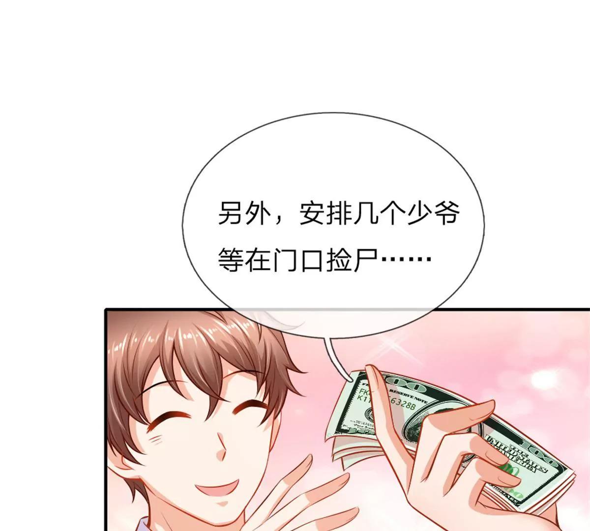 《入骨婚宠腹黑总裁的错嫁小娇妻》第54话 第43页
