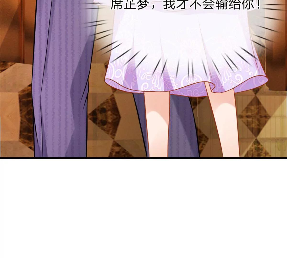 《入骨婚宠腹黑总裁的错嫁小娇妻》第54话 第49页