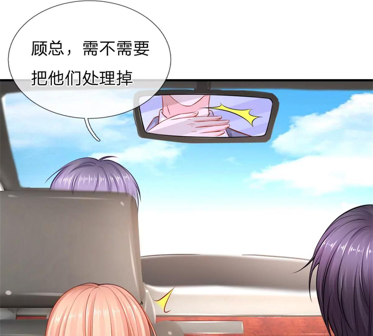 《入骨婚宠腹黑总裁的错嫁小娇妻》第54话 第9页