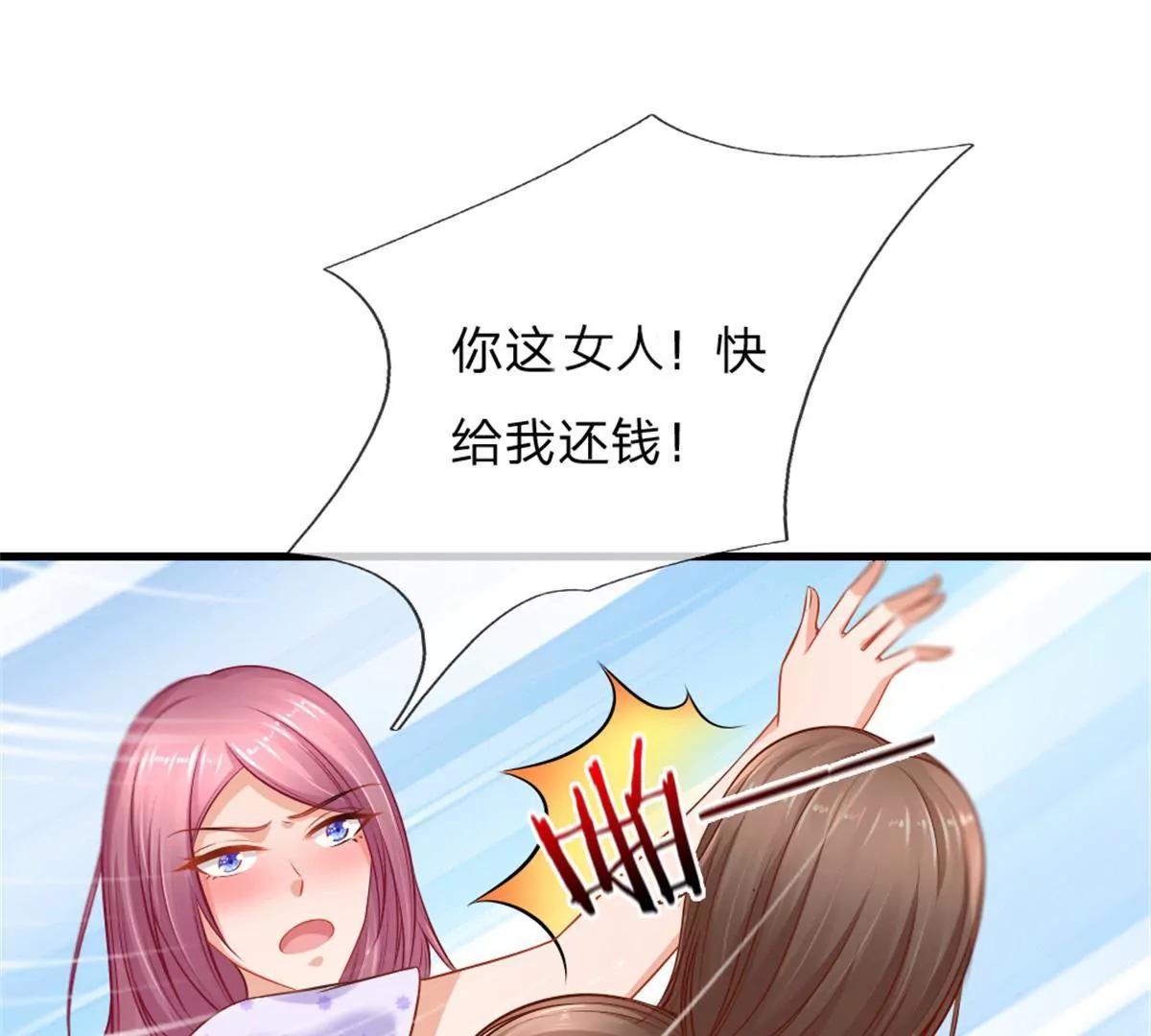 《入骨婚宠腹黑总裁的错嫁小娇妻》第59话 第15页