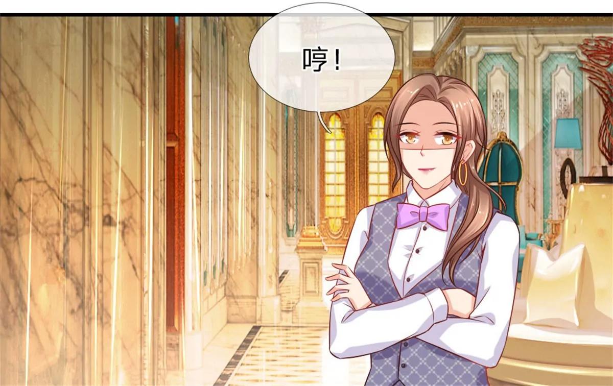 《入骨婚宠腹黑总裁的错嫁小娇妻》第59话 第25页