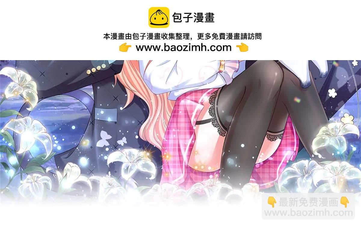 《入骨婚宠腹黑总裁的错嫁小娇妻》第59话 第2页