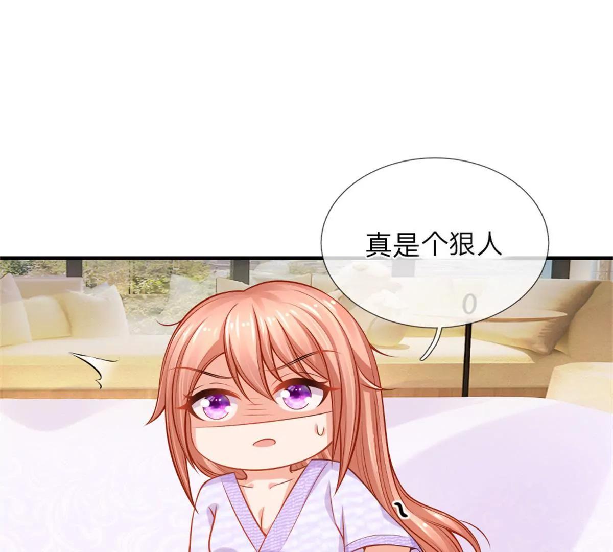 《入骨婚宠腹黑总裁的错嫁小娇妻》第59话 第30页