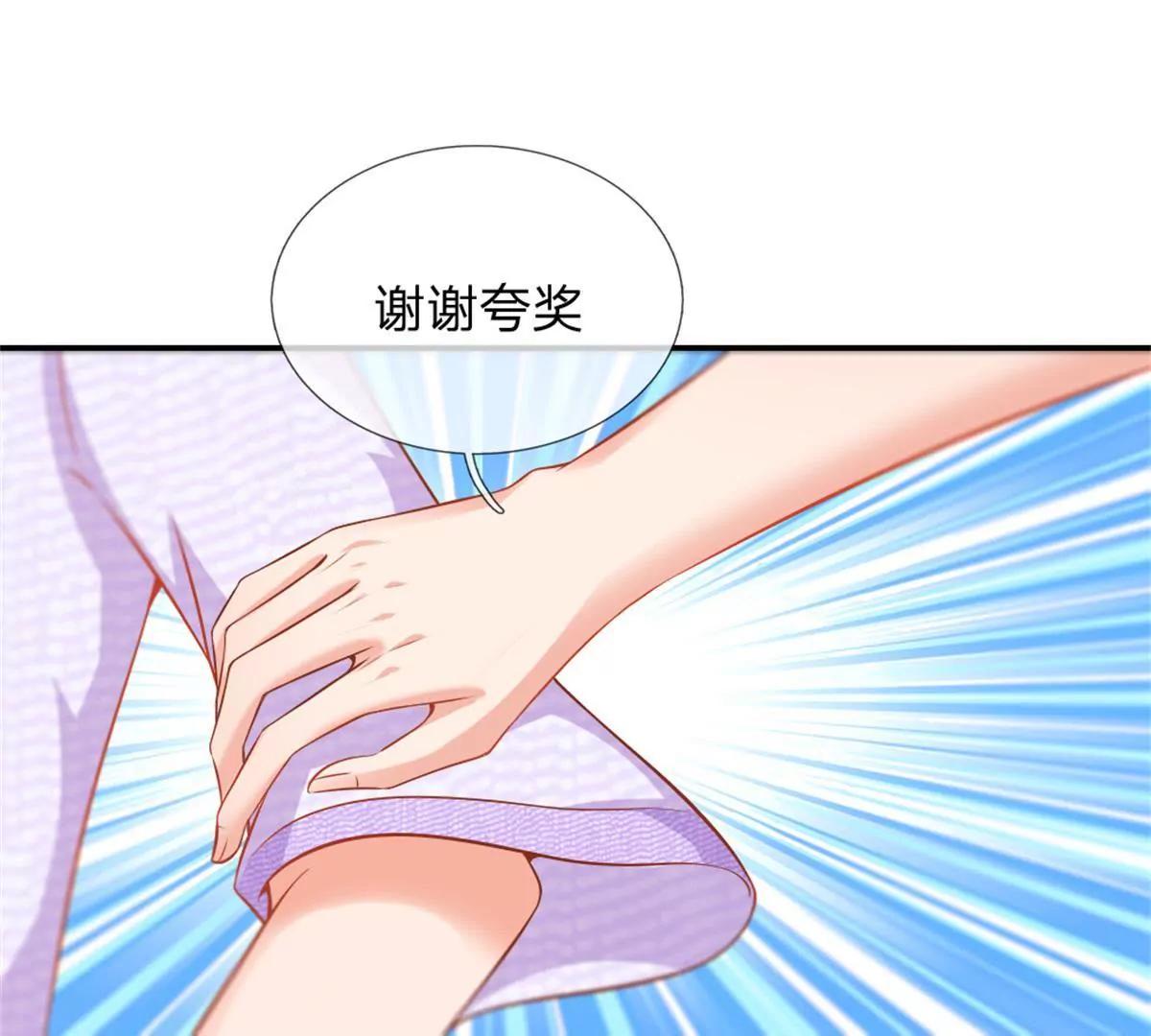 《入骨婚宠腹黑总裁的错嫁小娇妻》第59话 第32页