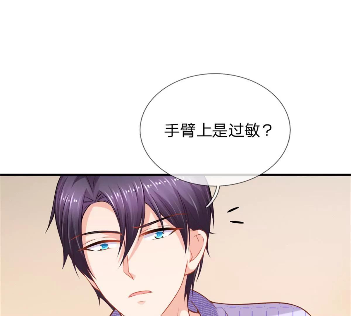 《入骨婚宠腹黑总裁的错嫁小娇妻》第59话 第37页