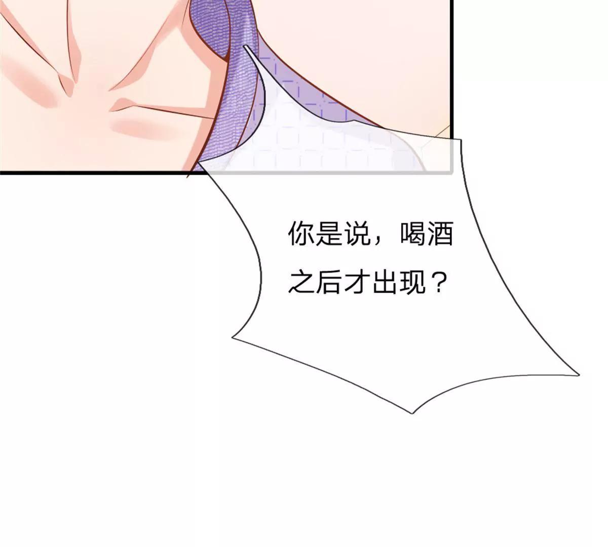 《入骨婚宠腹黑总裁的错嫁小娇妻》第59话 第42页