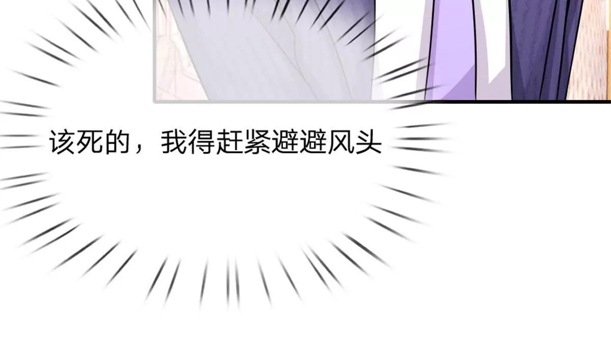 《入骨婚宠腹黑总裁的错嫁小娇妻》第57话 第12页