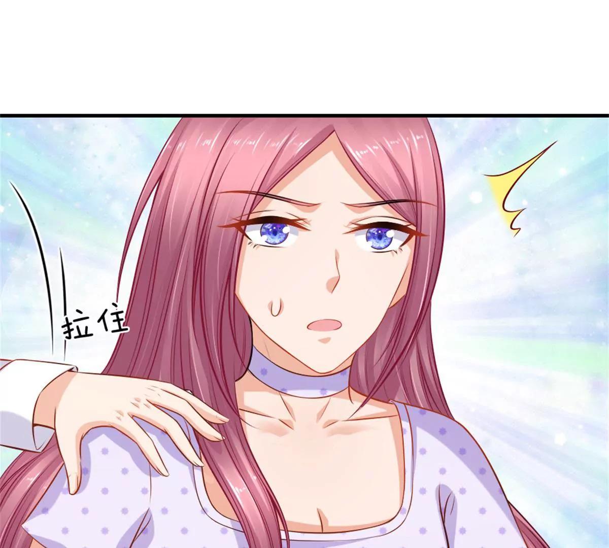 《入骨婚宠腹黑总裁的错嫁小娇妻》第57话 第13页