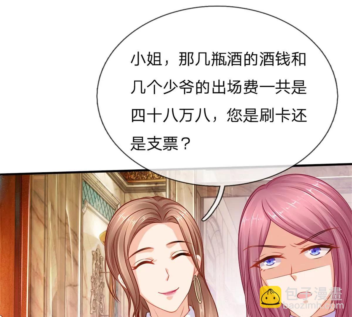 《入骨婚宠腹黑总裁的错嫁小娇妻》第57话 第15页