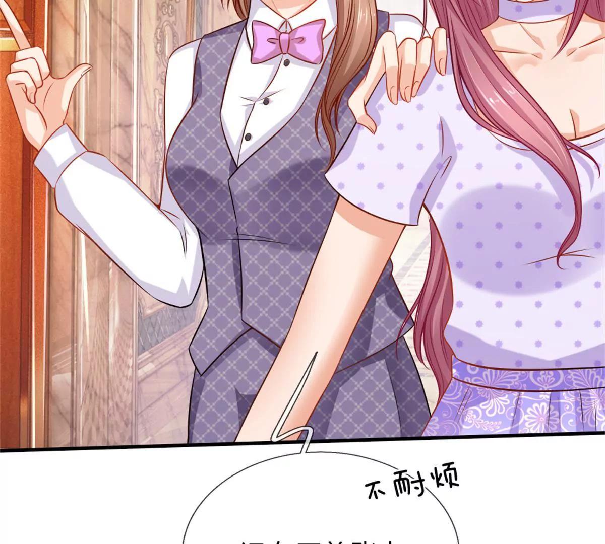 《入骨婚宠腹黑总裁的错嫁小娇妻》第57话 第16页