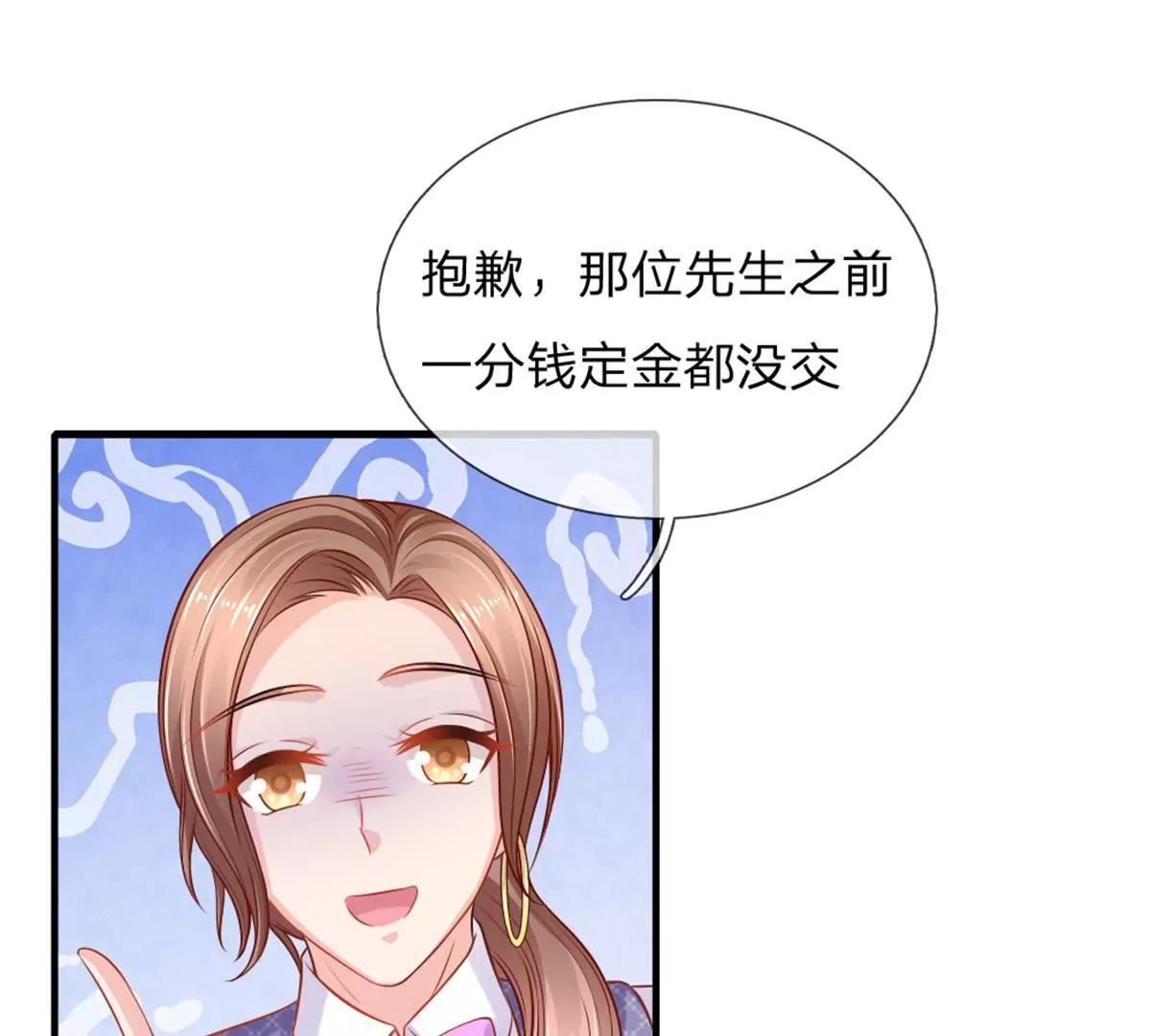 《入骨婚宠腹黑总裁的错嫁小娇妻》第57话 第18页