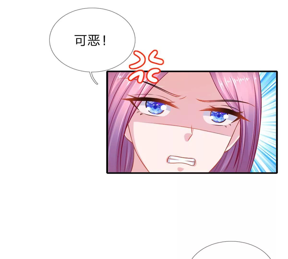 《入骨婚宠腹黑总裁的错嫁小娇妻》第57话 第20页