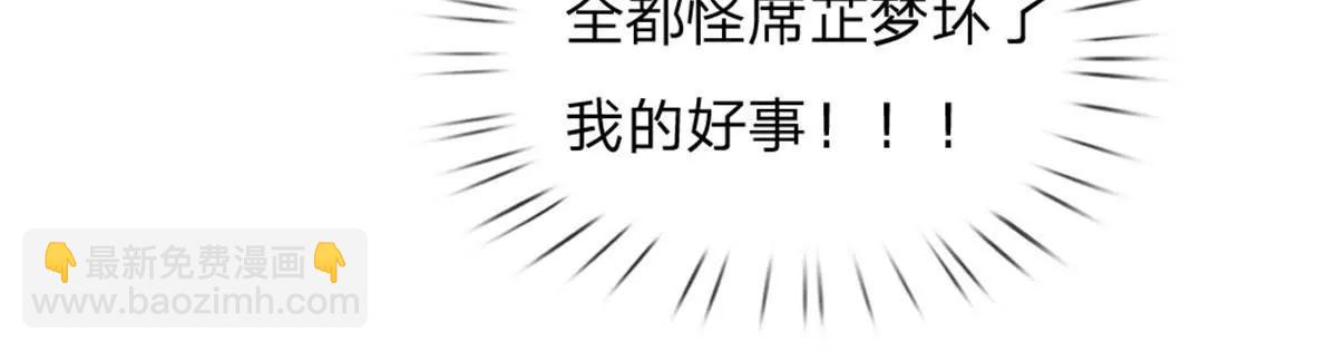 《入骨婚宠腹黑总裁的错嫁小娇妻》第57话 第22页