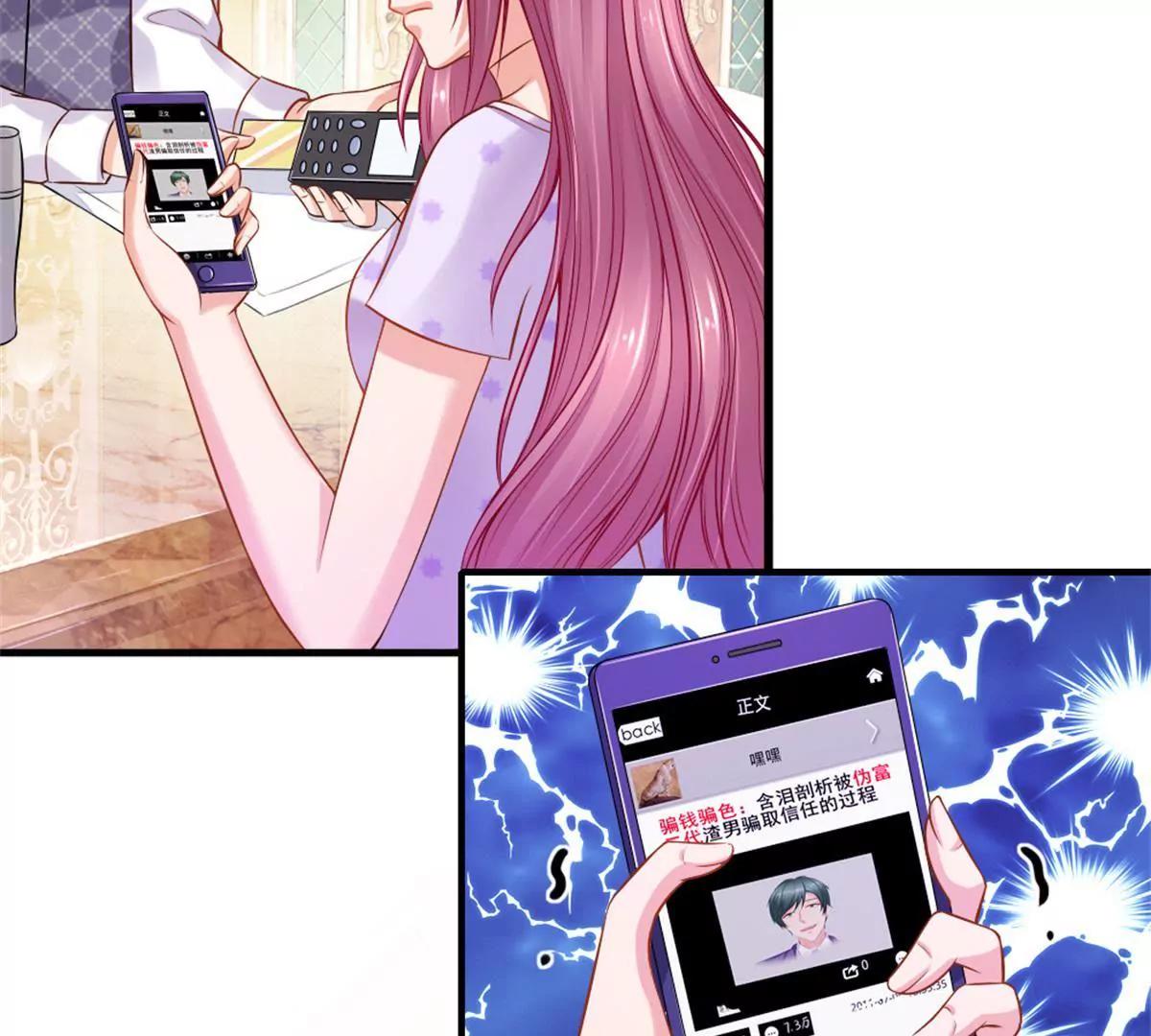 《入骨婚宠腹黑总裁的错嫁小娇妻》第57话 第24页