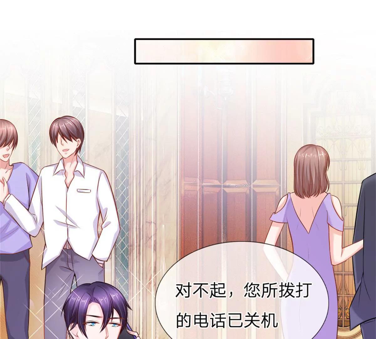 《入骨婚宠腹黑总裁的错嫁小娇妻》第57话 第29页