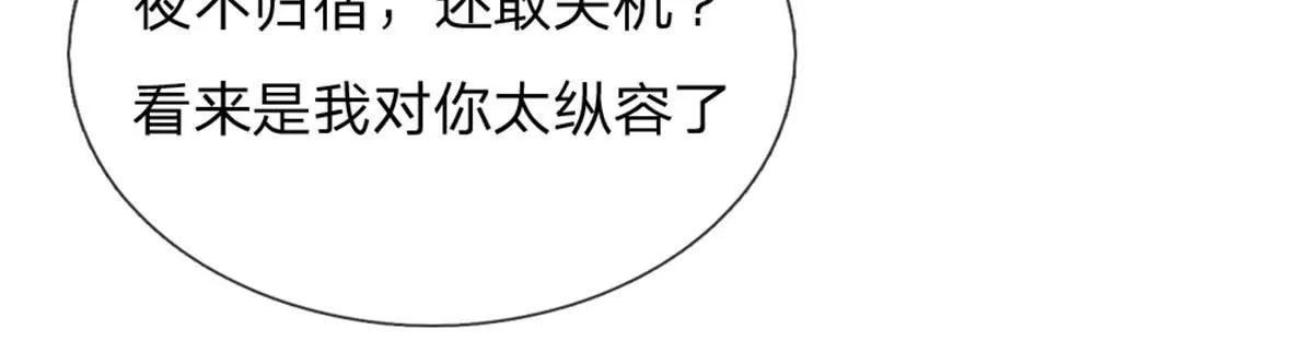 《入骨婚宠腹黑总裁的错嫁小娇妻》第57话 第35页