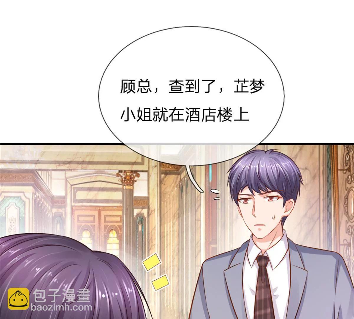 《入骨婚宠腹黑总裁的错嫁小娇妻》第57话 第36页
