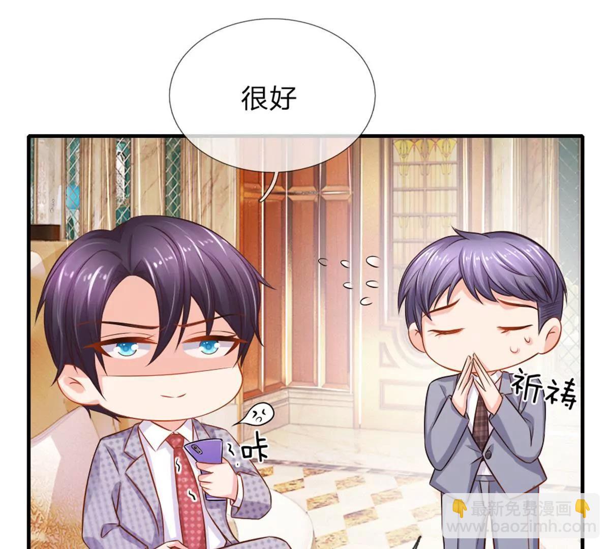 《入骨婚宠腹黑总裁的错嫁小娇妻》第57话 第40页
