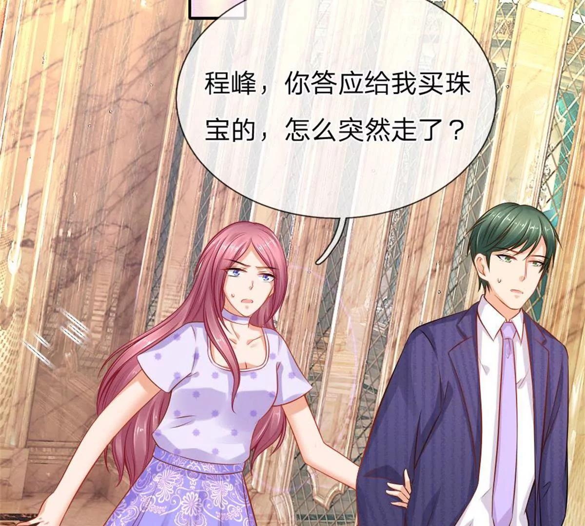 《入骨婚宠腹黑总裁的错嫁小娇妻》第57话 第6页